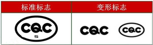 電器設備內部連接線纜認證標志