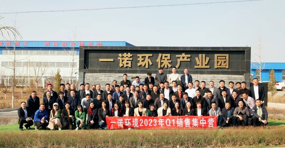 企業(yè)內(nèi)訓(xùn) | 協(xié)作、賦能、再出發(fā)&mdash;2023年度Q1銷售集中營圓滿落幕