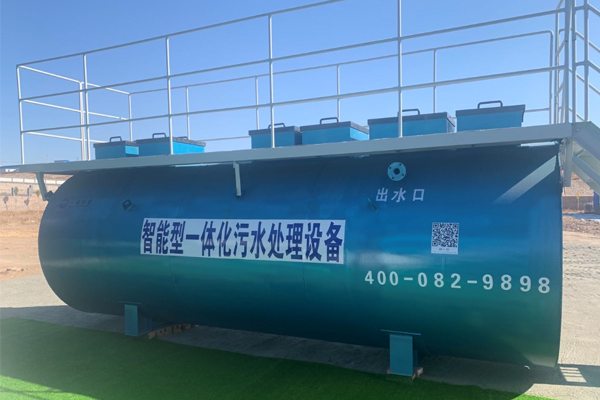 選購農村一體化污水處理設備有什么標準？