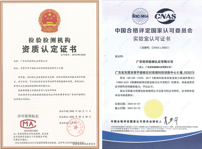 硅膠保護膜防靜電測試資質