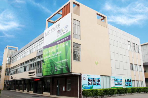 電磁兼容EMC第三方檢測機構