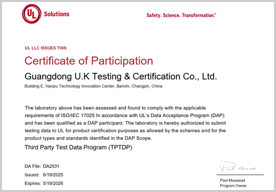 UL-TPTDP免目擊測(cè)試實(shí)驗(yàn)室授權(quán).jpg UL-TPTDP免目擊測(cè)試實(shí)驗(yàn)室授權(quán).jpg